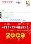 汽车贺卡