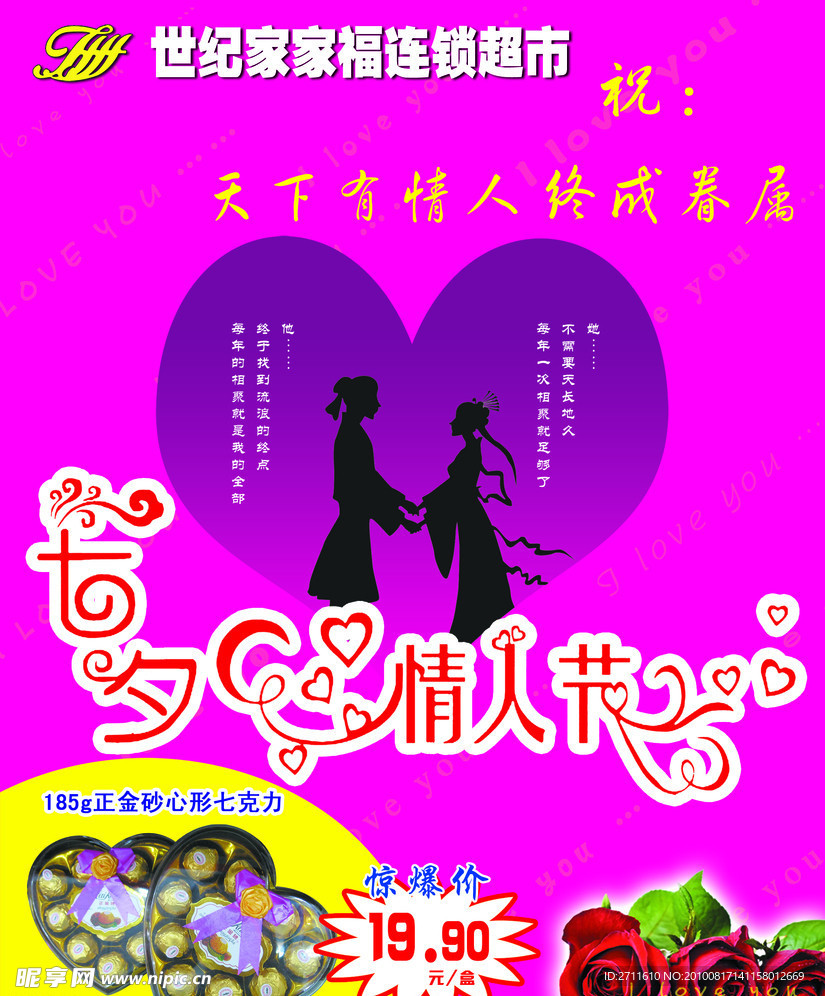 七夕