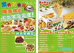 东升茶餐厅