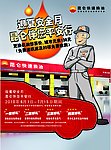 昆仑换油优惠宣传广告