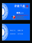 瓷器名片