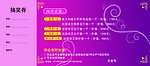 舍宾女人馆门票背面