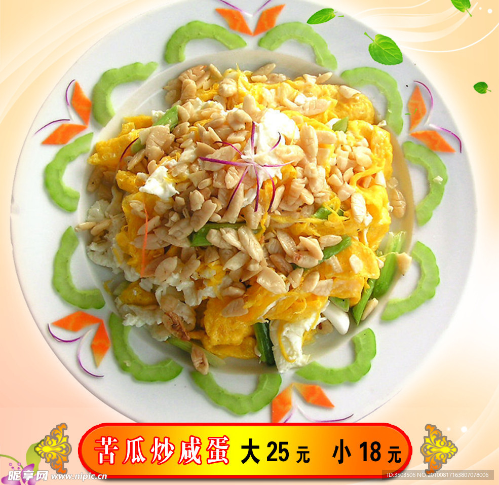 仁溪 菜
