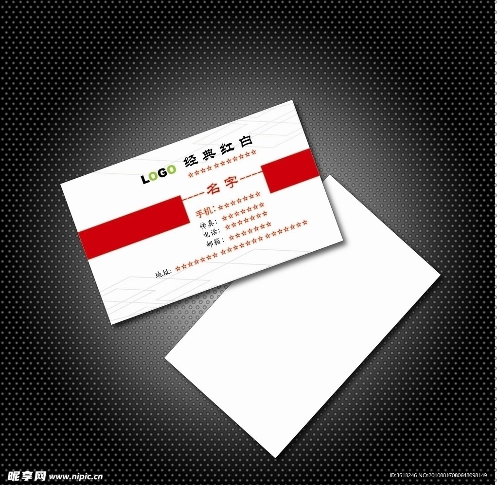 红白经典名片