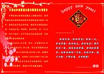 新年贺卡