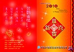 贺卡内页设计