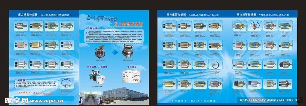 传感器