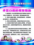 手足口的预防措施