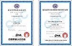 质量管理体系认证证书