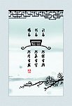廉政文化