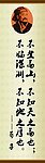 名人名言