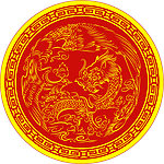 龙凤呈祥