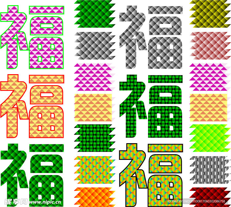 字体填色