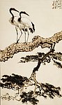 徐悲鸿 松鹤延年