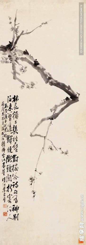 李方膺 墨梅
