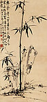 李方膺 竹石图