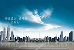 韩国城市设计