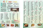 茶餐厅宣传单