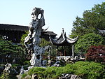 镇园之宝