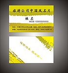 名片模板