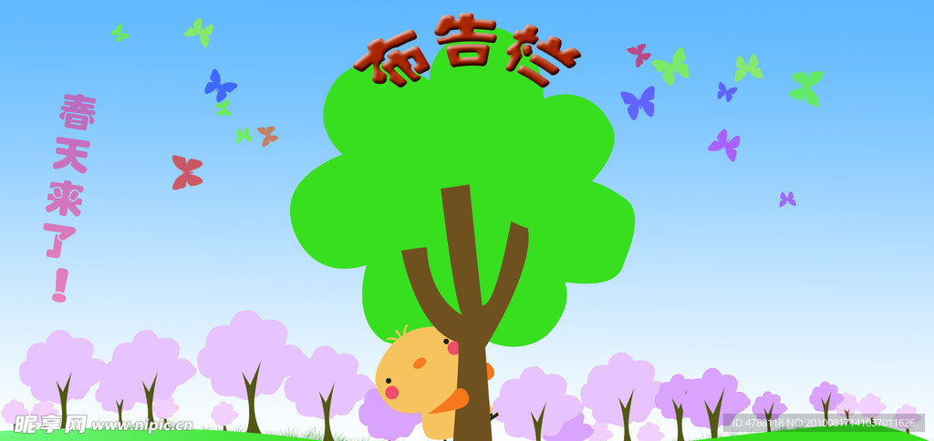 小学展板背景