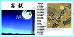 苏轼