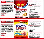 农药标签