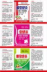农药标签