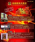 皇嘉商务大酒店