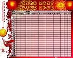 荣誉晋升