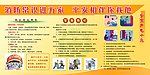 防电常识