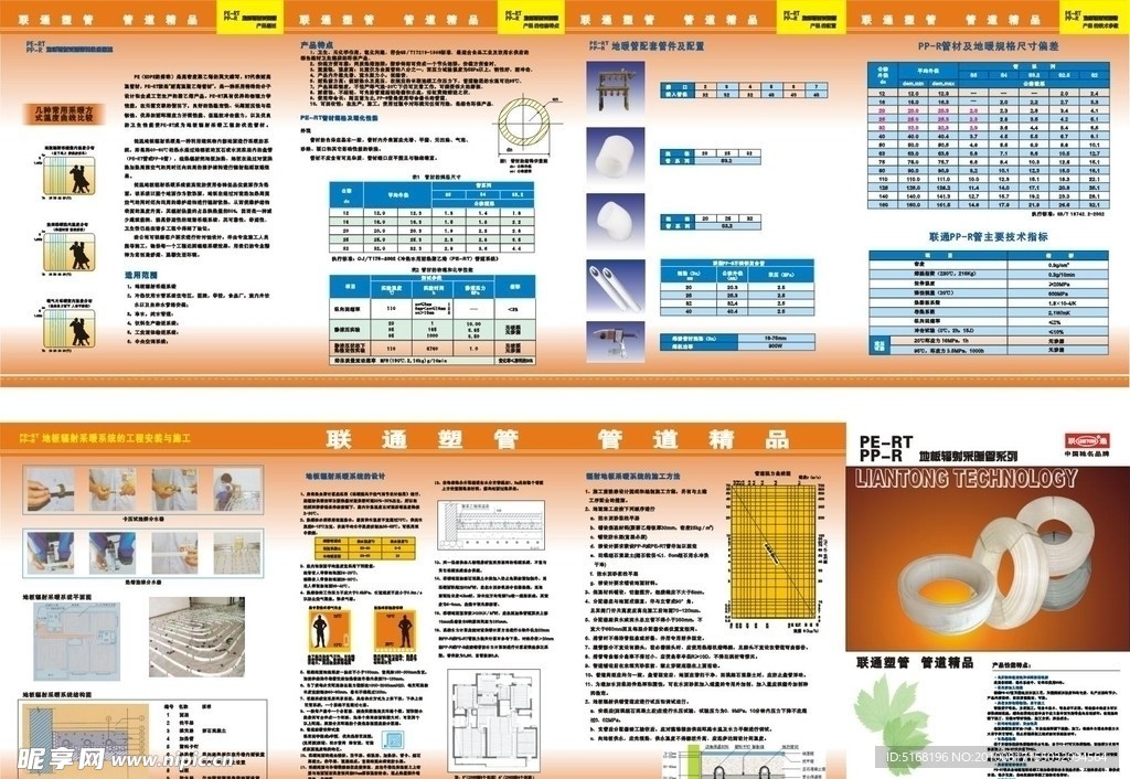 采暖管 PE RT采暧管