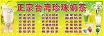 珍珠奶茶