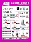 海尔厨具