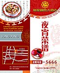 菜谱