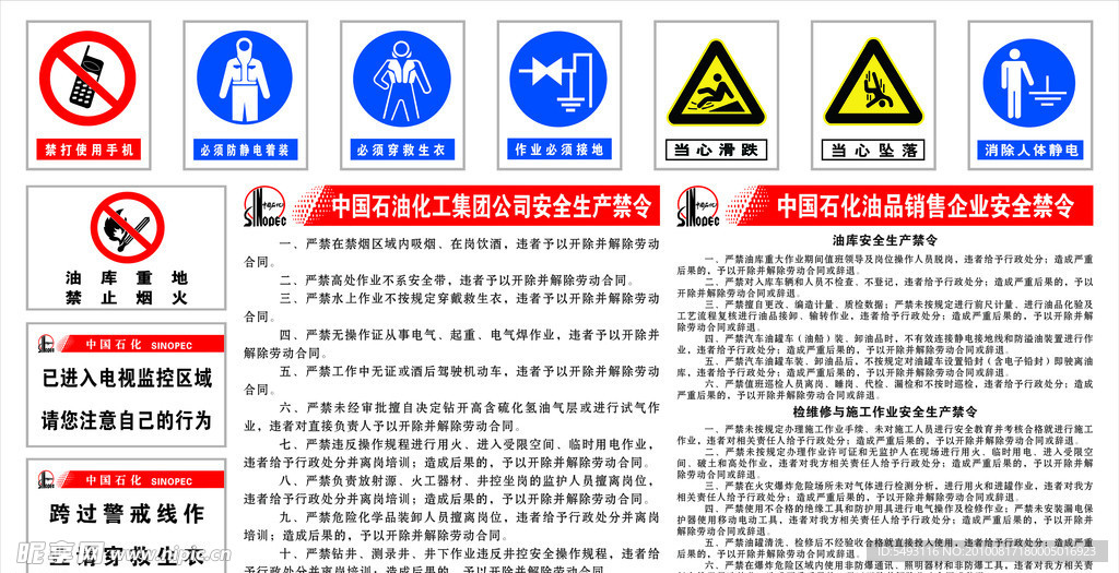 油库趸船标牌