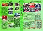学校DM宣传画