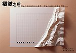 反腐倡廉招贴