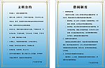 文明公约 借阅制度