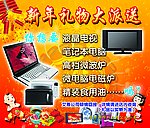 新年礼物大派送