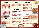 菜单