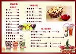 菜单