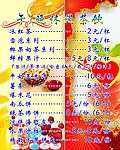 菜单