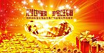 淘金旺铺