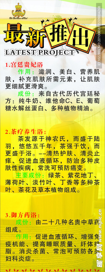 最新推出