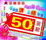 夏季季末出清 全场钜惠