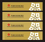 商务酒店牙刷套