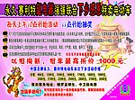赵电器下乡特卖电动车