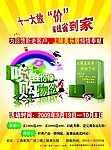上陵美乐居