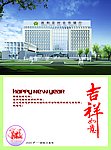 贺卡内页